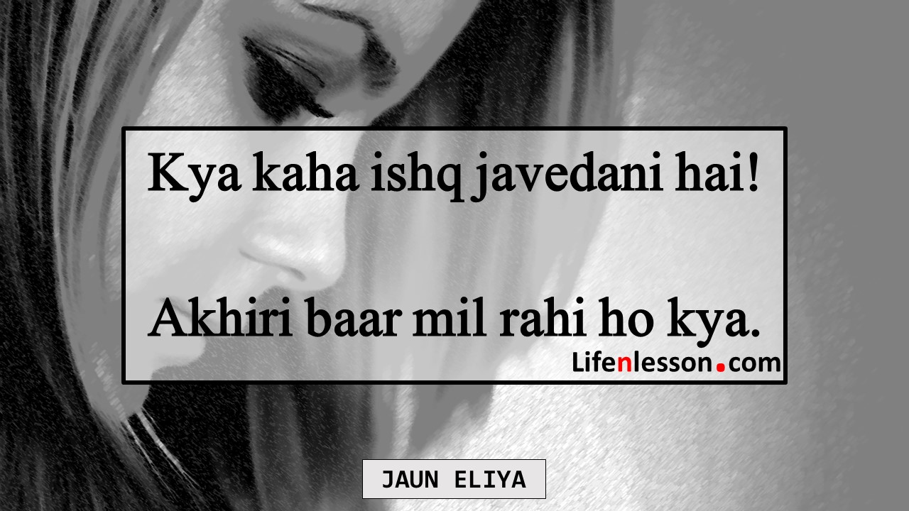 Urdu poems Jaun Eliya